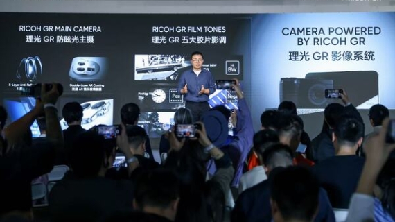 realme y RICOH IMAGING anuncian una asociación a largo plazo en imágenes de teléfonos inteligentes y presentan funciones de cámara con tecnología RICOH GR en el realme GT 8 Pro